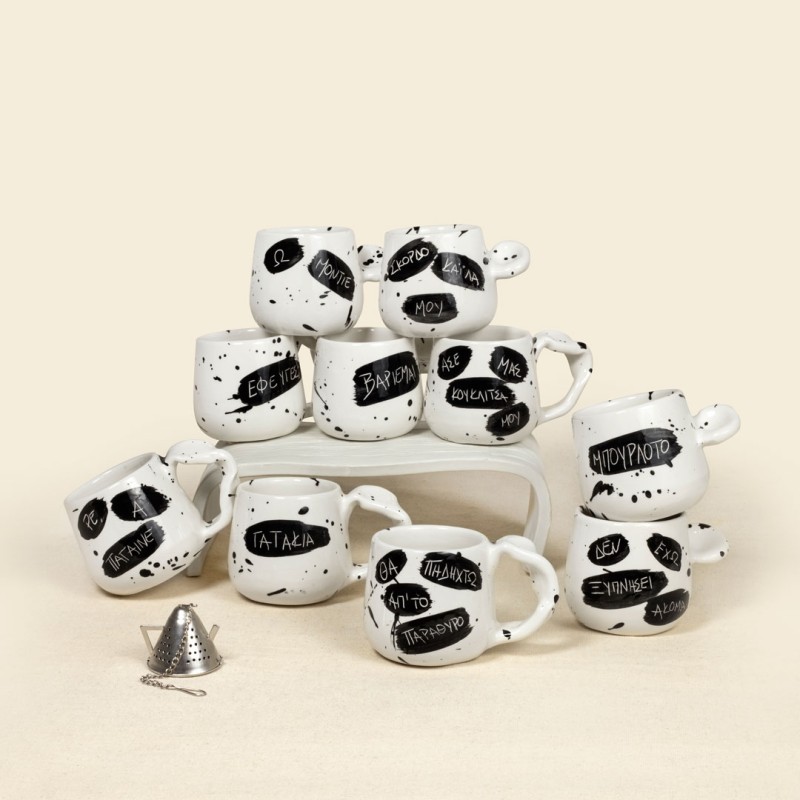 Φλυτζανάκι Ελληνικού "ΕΦΕΥΓΕΣ;"