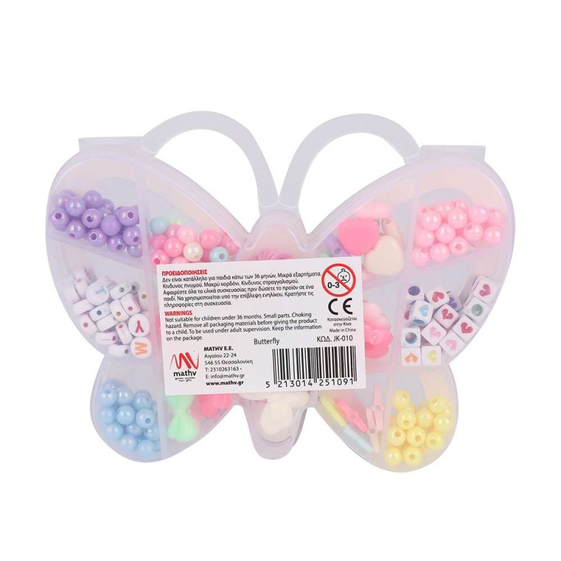 Σετ με χάντρες για κατασκευή κοσμημάτων "Πεταλούδα"