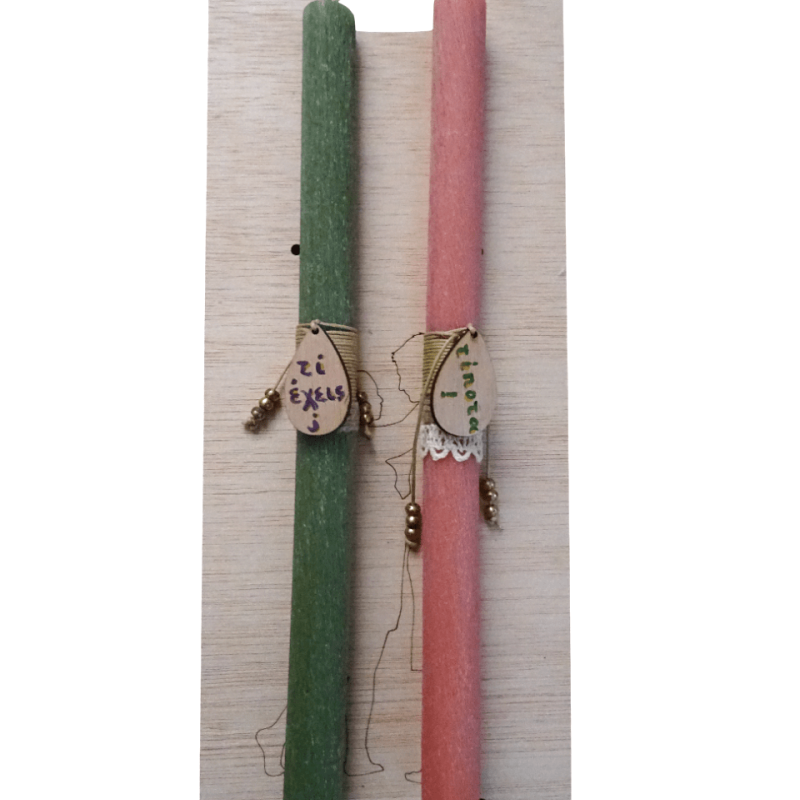 Σετ λαμπάδες  "Τι έχεις; Τίποτα!"