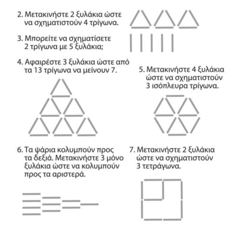 Αλογάκι ισσοροπίας