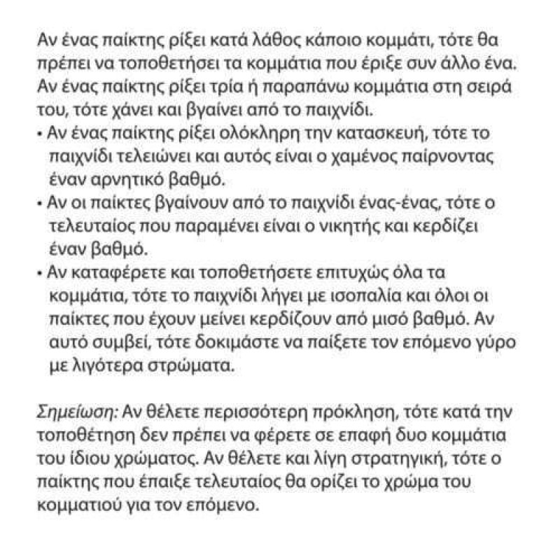 Balancing Game Bottle